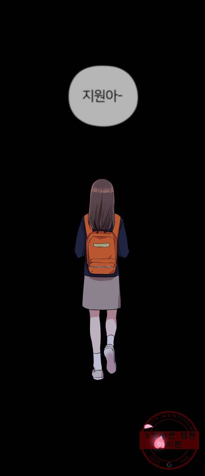 내 남편과 결혼해줘 1화 82