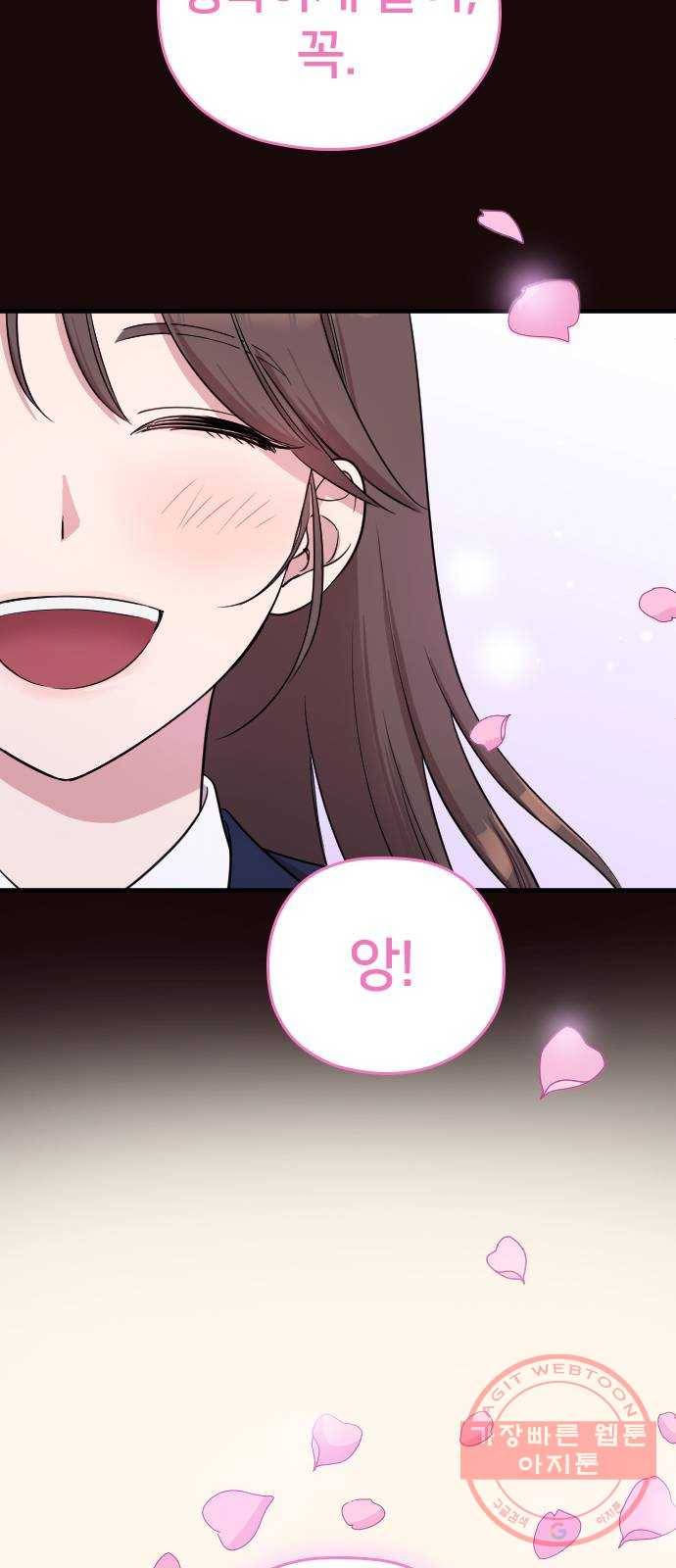 내 남편과 결혼해줘 1화 87