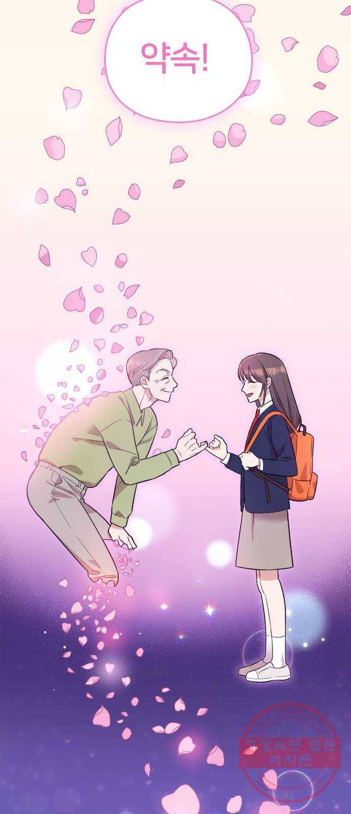 내 남편과 결혼해줘 1화 88