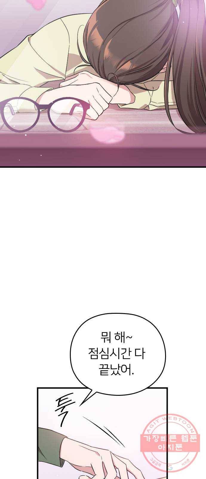 내 남편과 결혼해줘 1화 92
