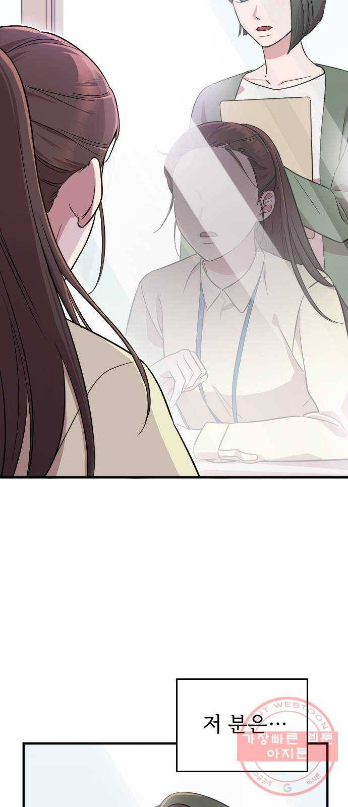 내 남편과 결혼해줘 1화 97