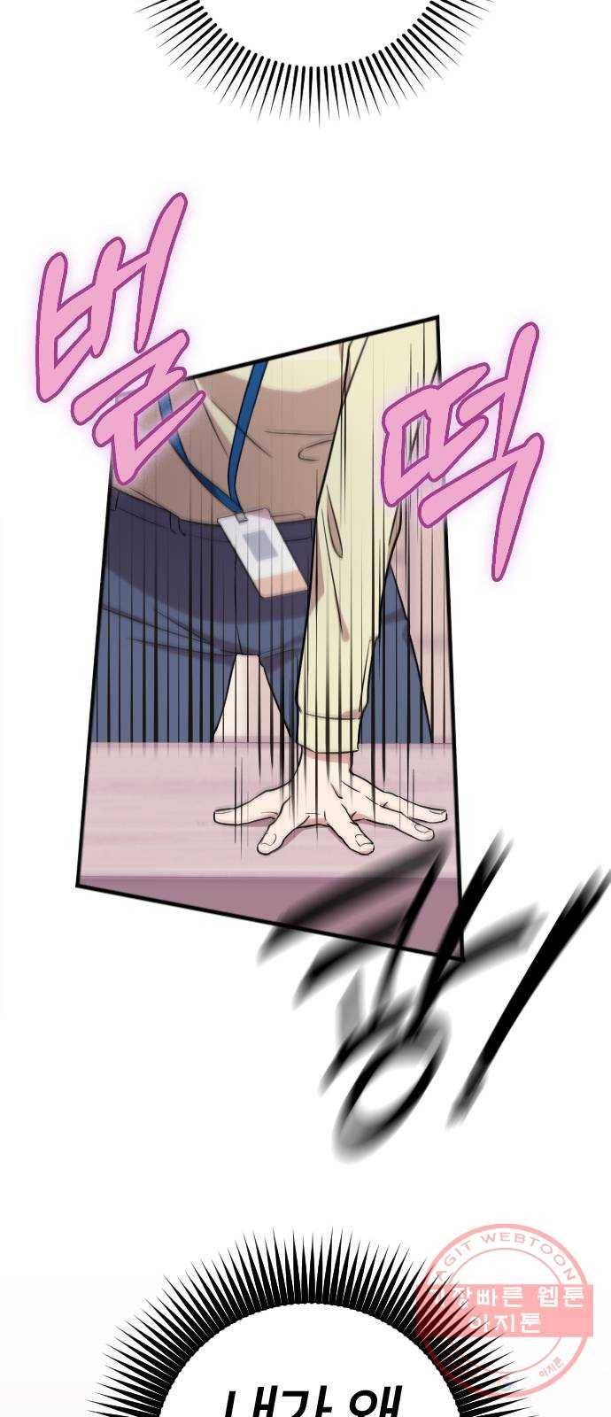 내 남편과 결혼해줘 1화 100