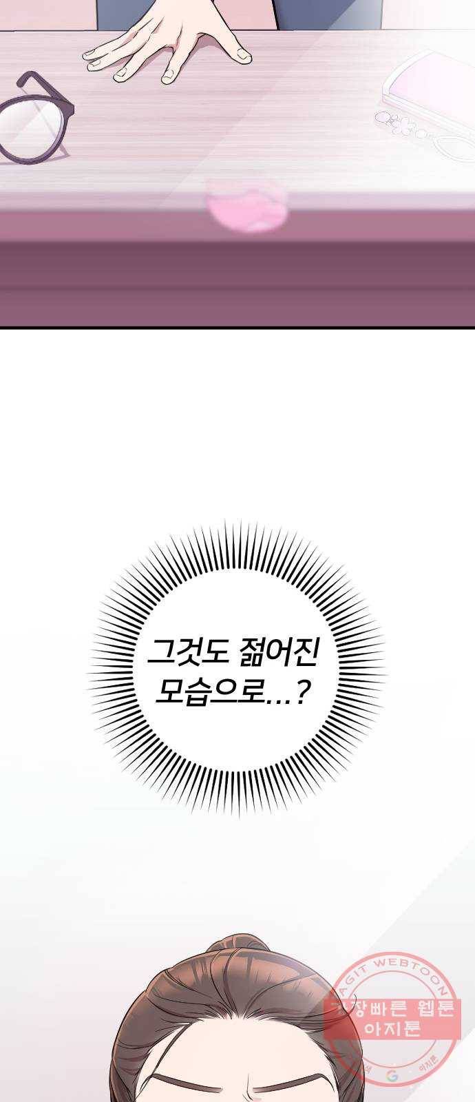 내 남편과 결혼해줘 1화 102