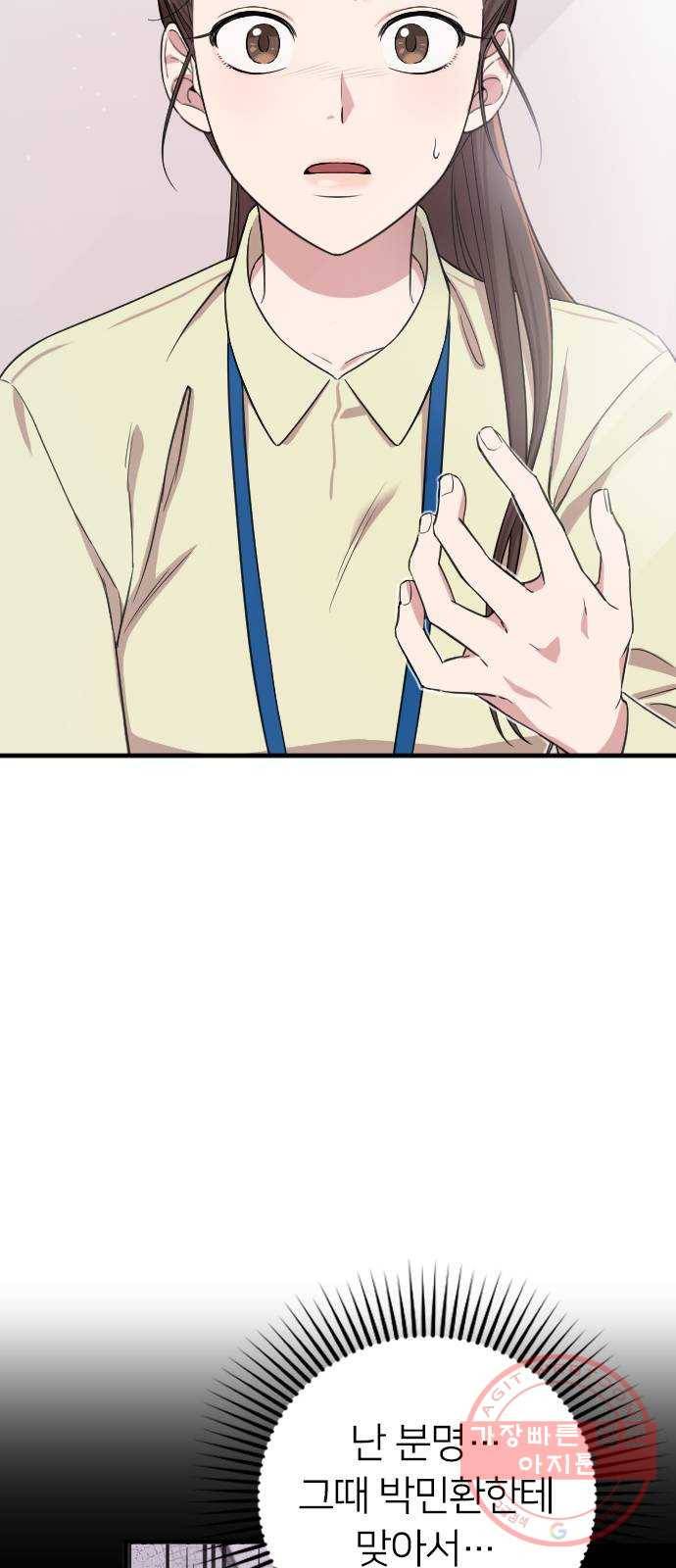 내 남편과 결혼해줘 1화 103