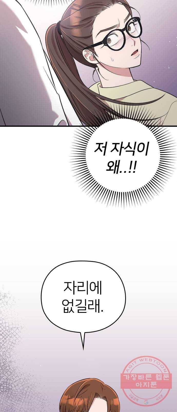 내 남편과 결혼해줘 1화 116