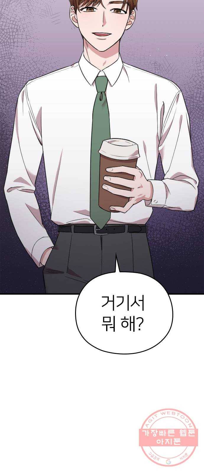 내 남편과 결혼해줘 1화 117