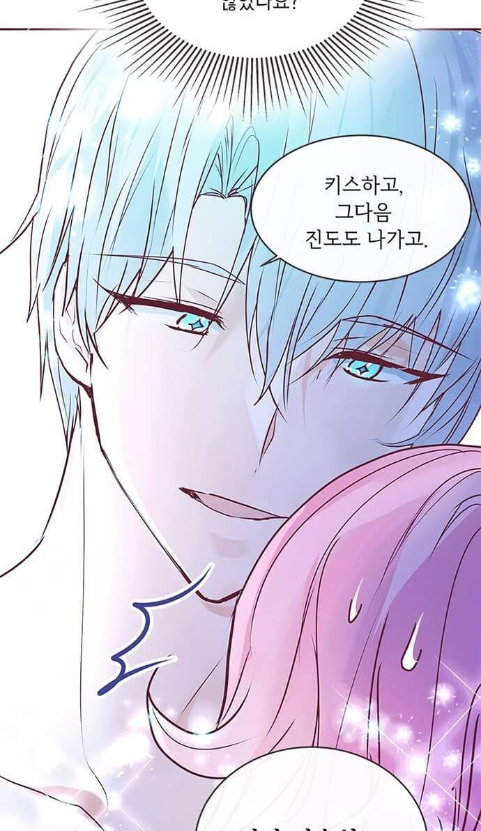대공님, 실수였어요! 3화 69