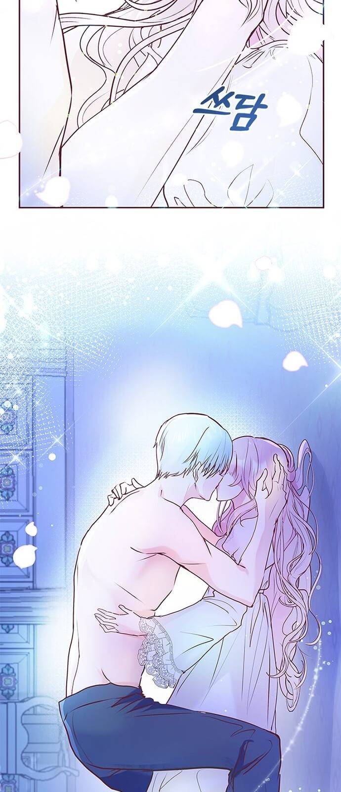 대공님, 실수였어요! 3화 76