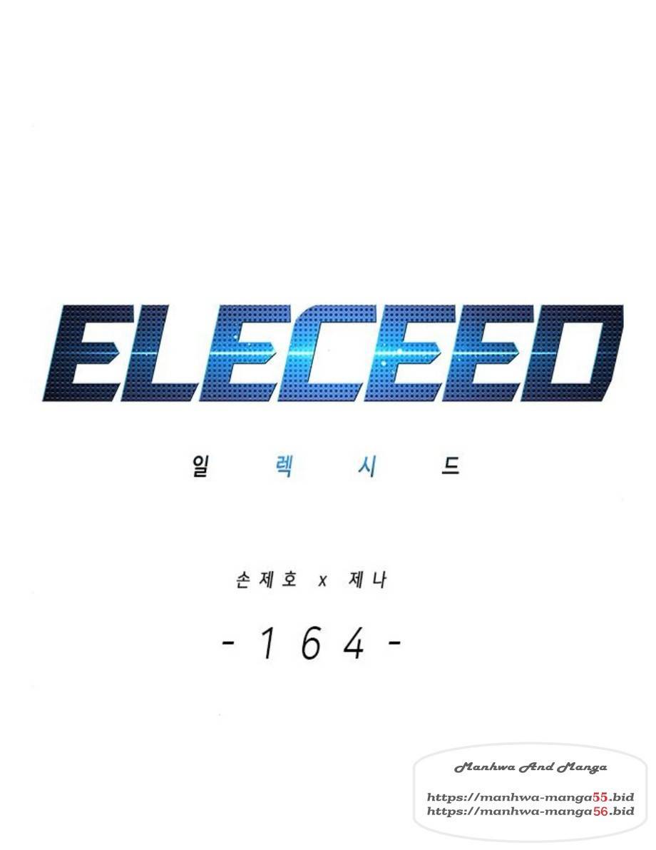 일렉시드 164화 1
