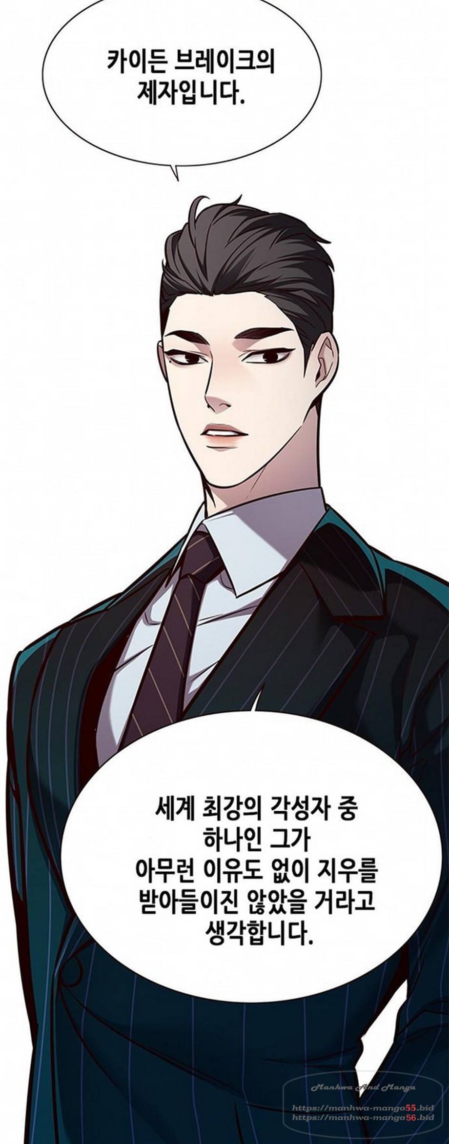 일렉시드 164화 14