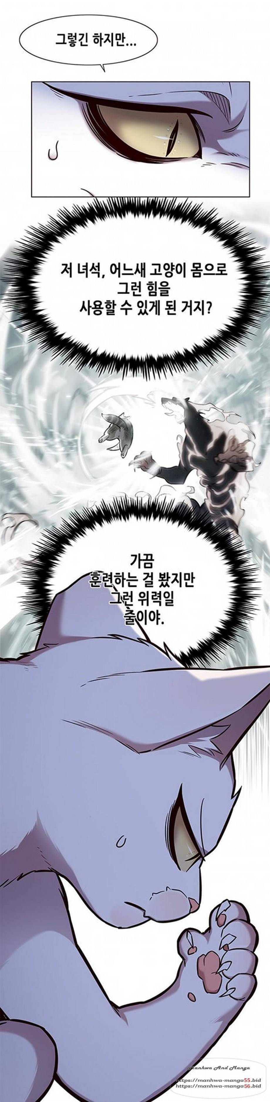 일렉시드 164화 26