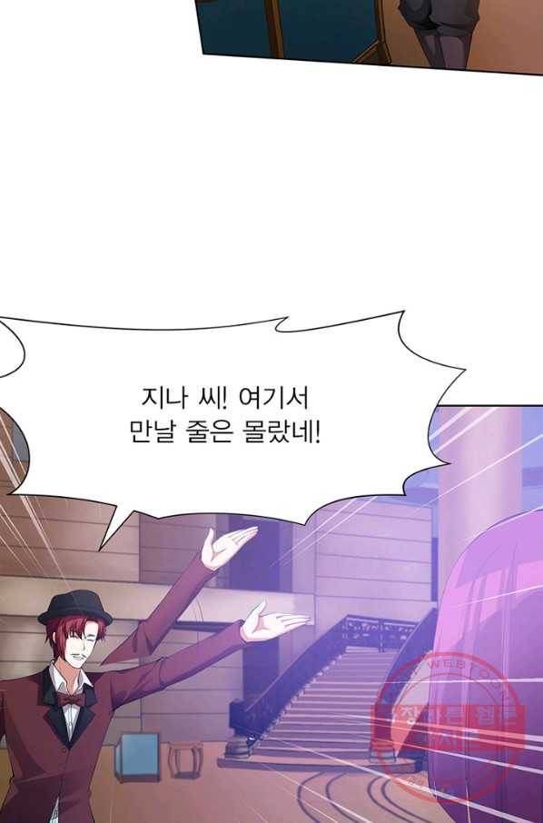 뱀파이어, 특종을 부탁해! 118화 3