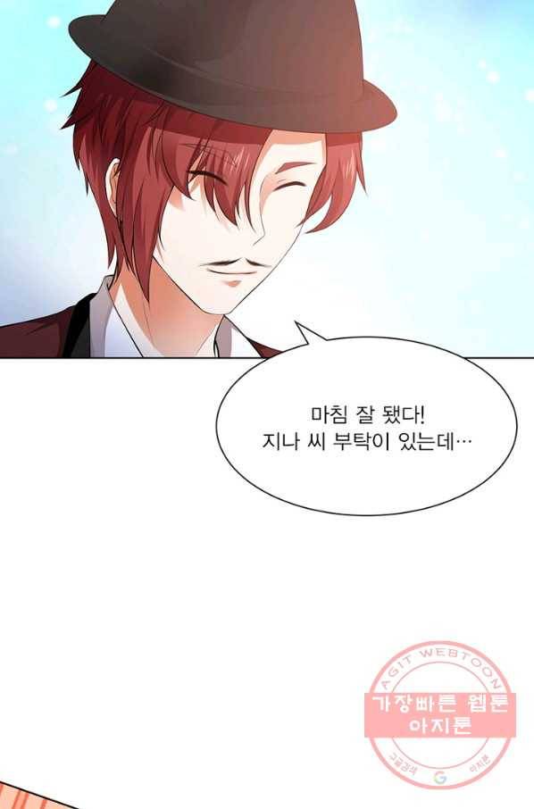 뱀파이어, 특종을 부탁해! 118화 6