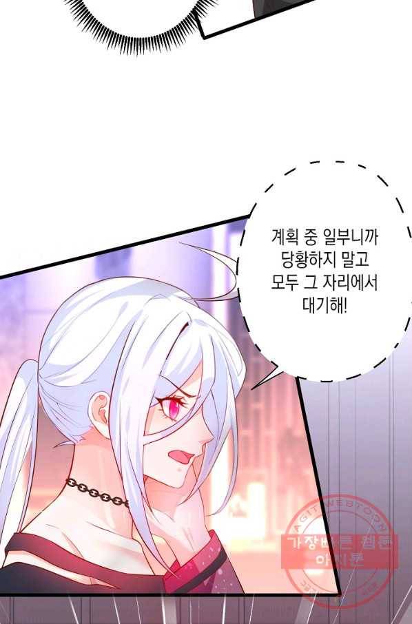 어쩌면 남자가 더 좋을지도 몰라 104화 8