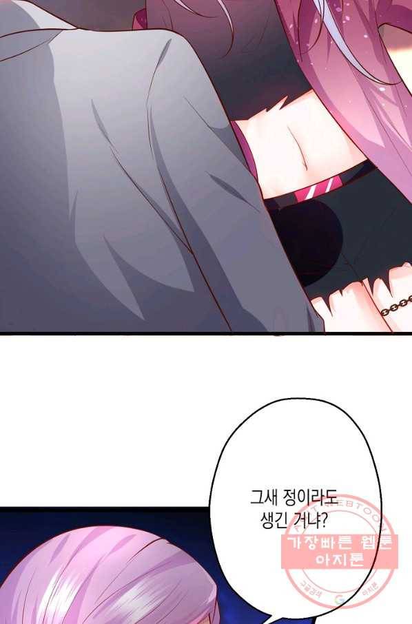어쩌면 남자가 더 좋을지도 몰라 104화 13