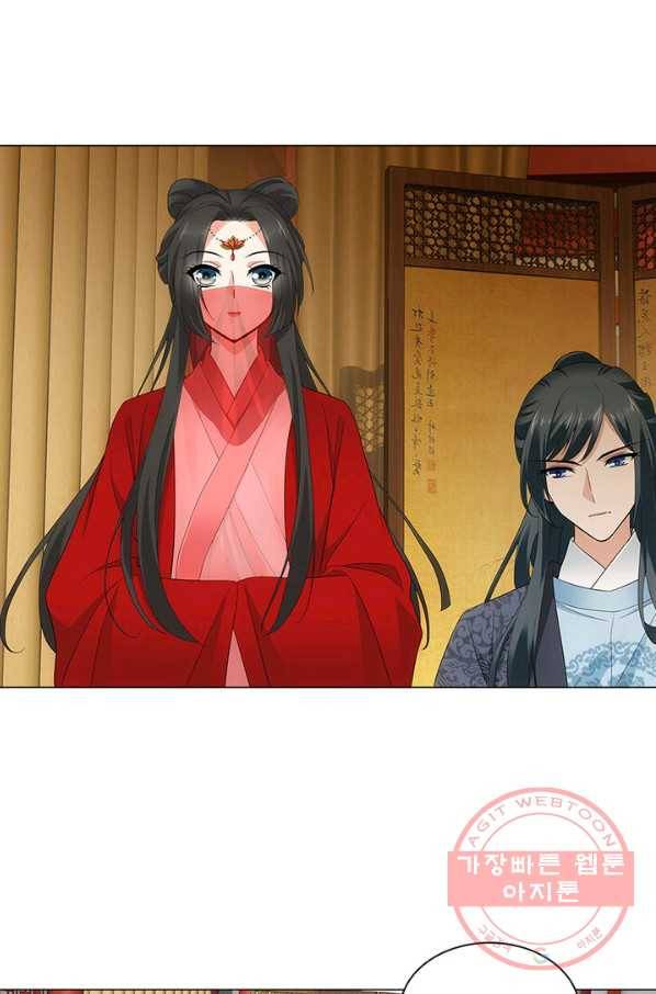 황자님 거기 있어줄래요 145화 4