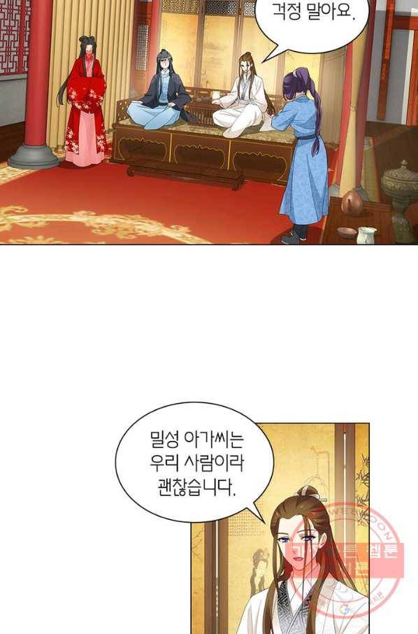 황자님 거기 있어줄래요 145화 5