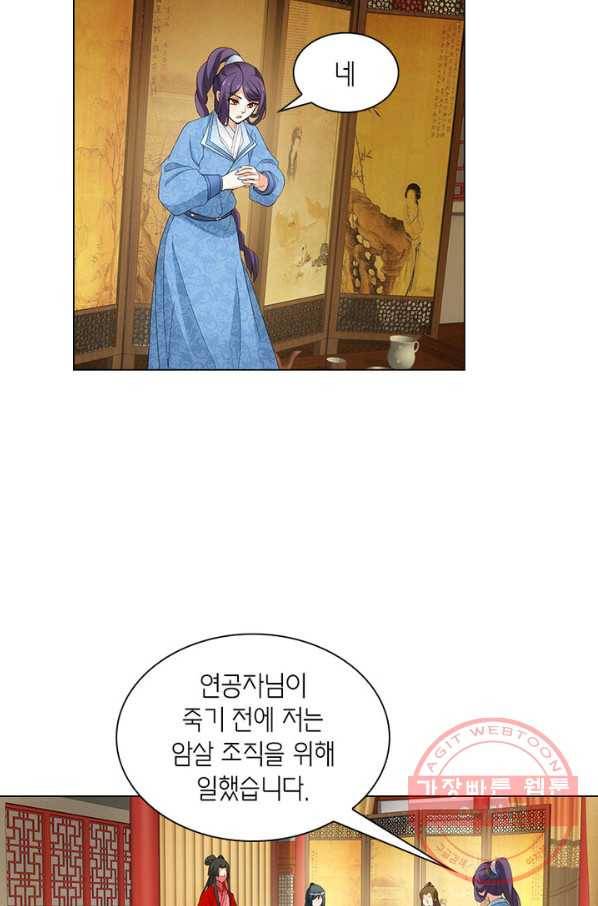 황자님 거기 있어줄래요 145화 8
