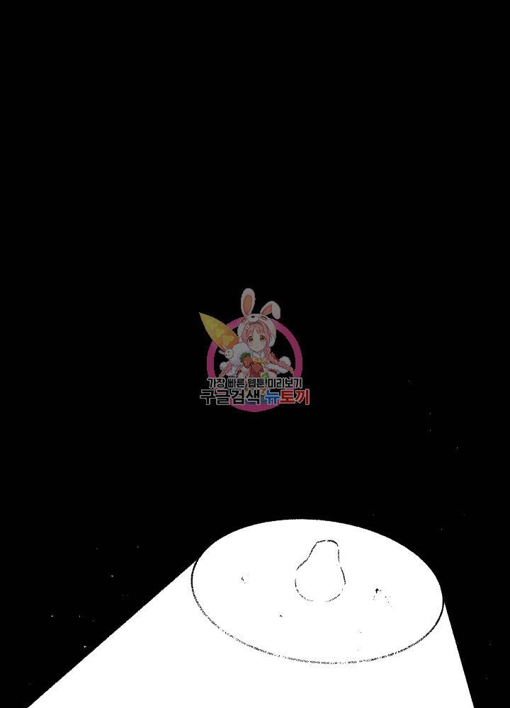 계약자들 8화 1
