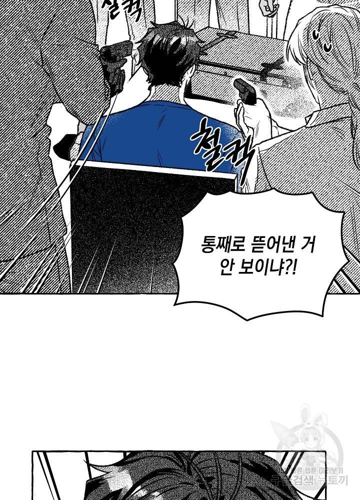 계약자들 8화 6