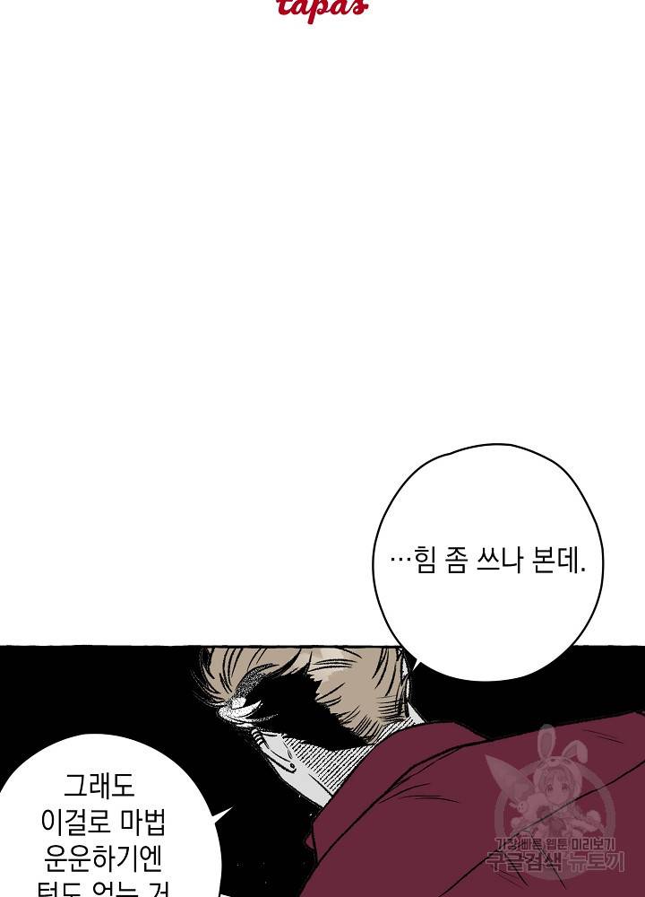 계약자들 8화 11