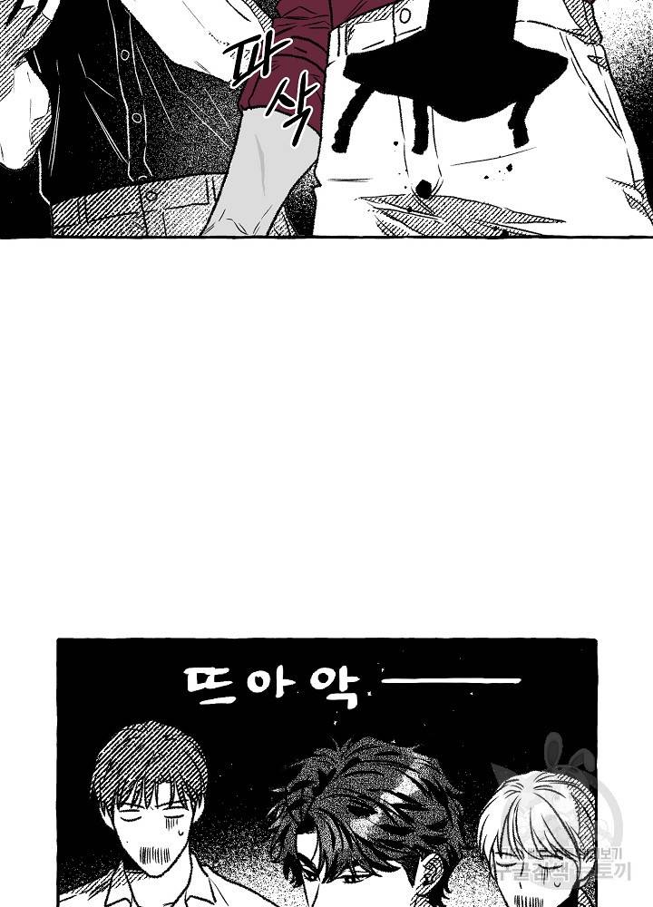 계약자들 8화 15