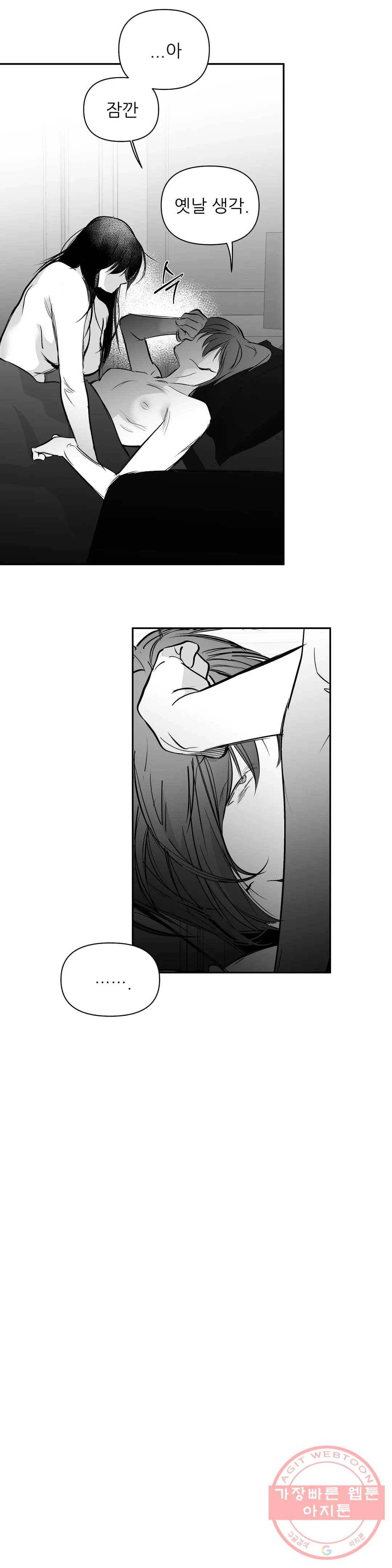 걷지 않는 다리 62화 5