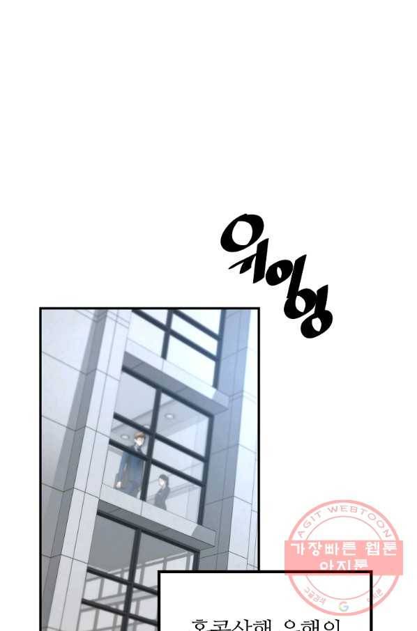 회귀의 전설 25화 1