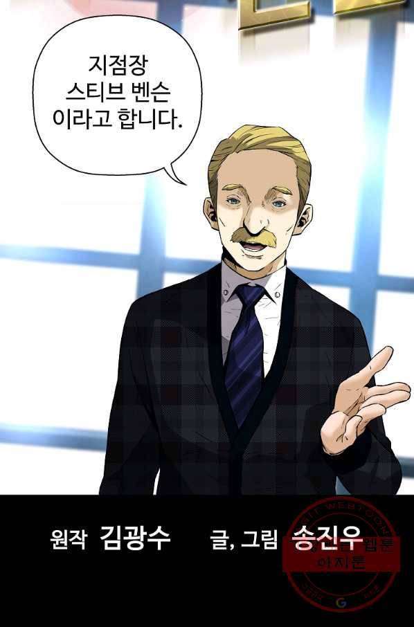 회귀의 전설 25화 6