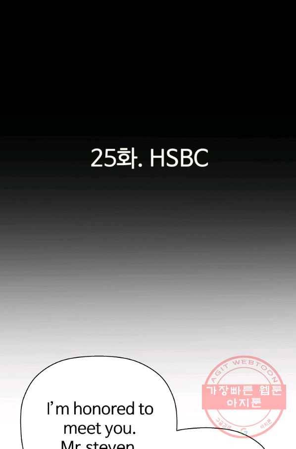 회귀의 전설 25화 7