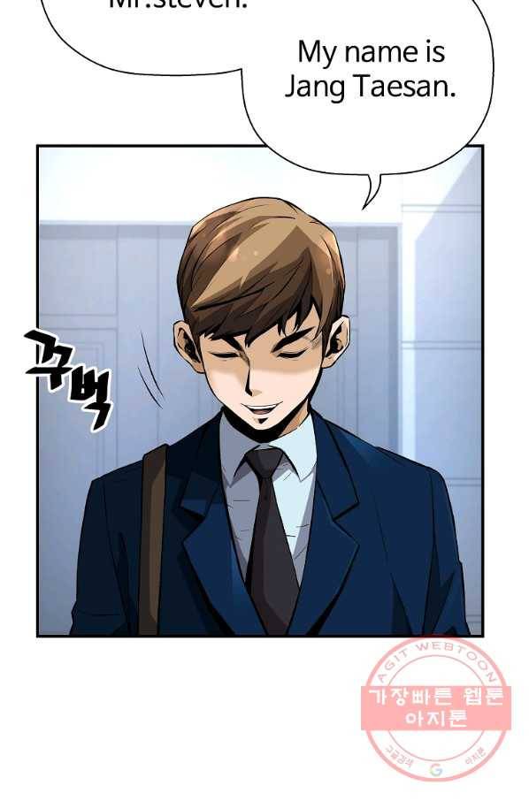 회귀의 전설 25화 8