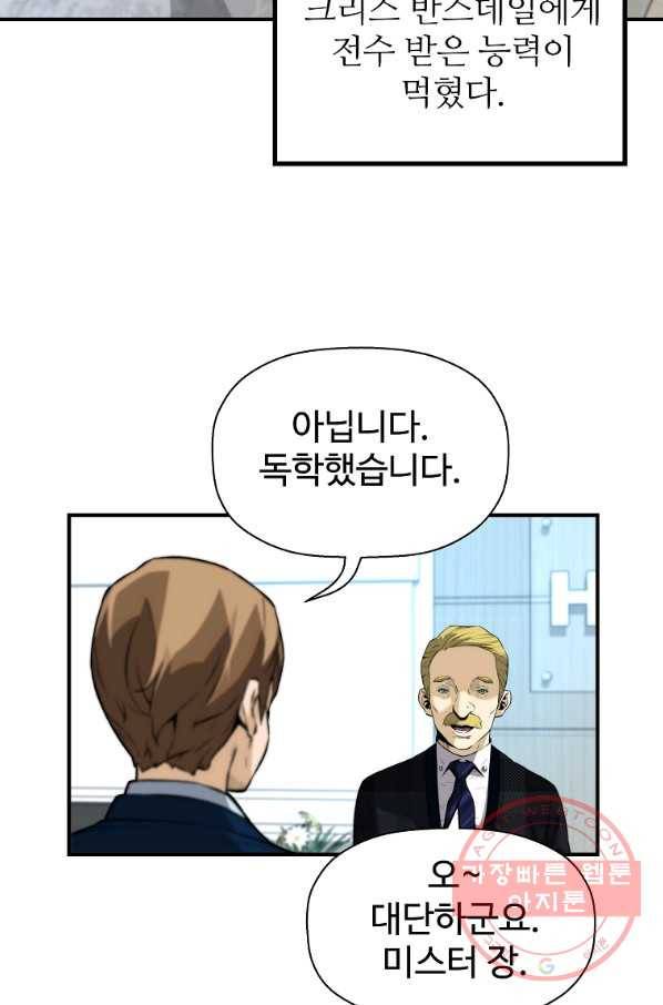 회귀의 전설 25화 10