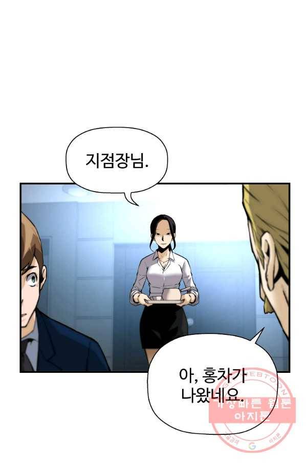 회귀의 전설 25화 12