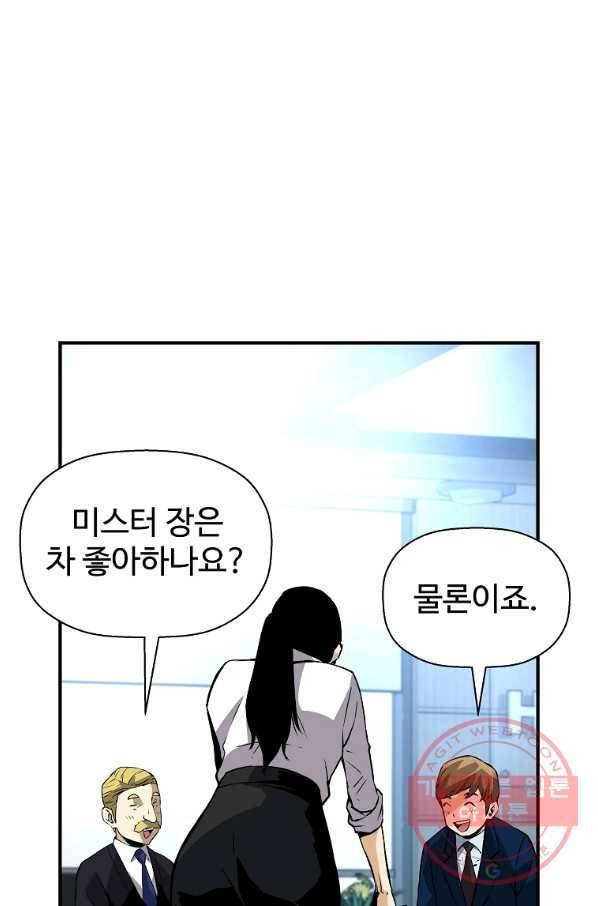 회귀의 전설 25화 13