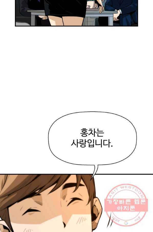 회귀의 전설 25화 14