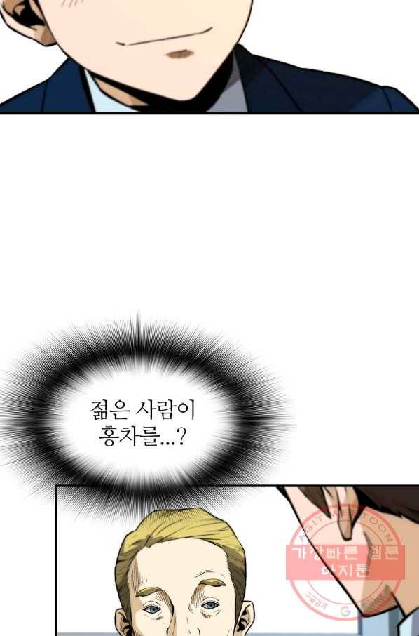 회귀의 전설 25화 15