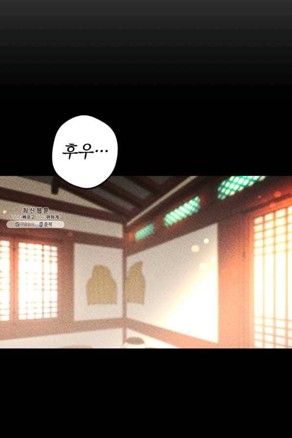공주, 선비를 탐하다 39화 38