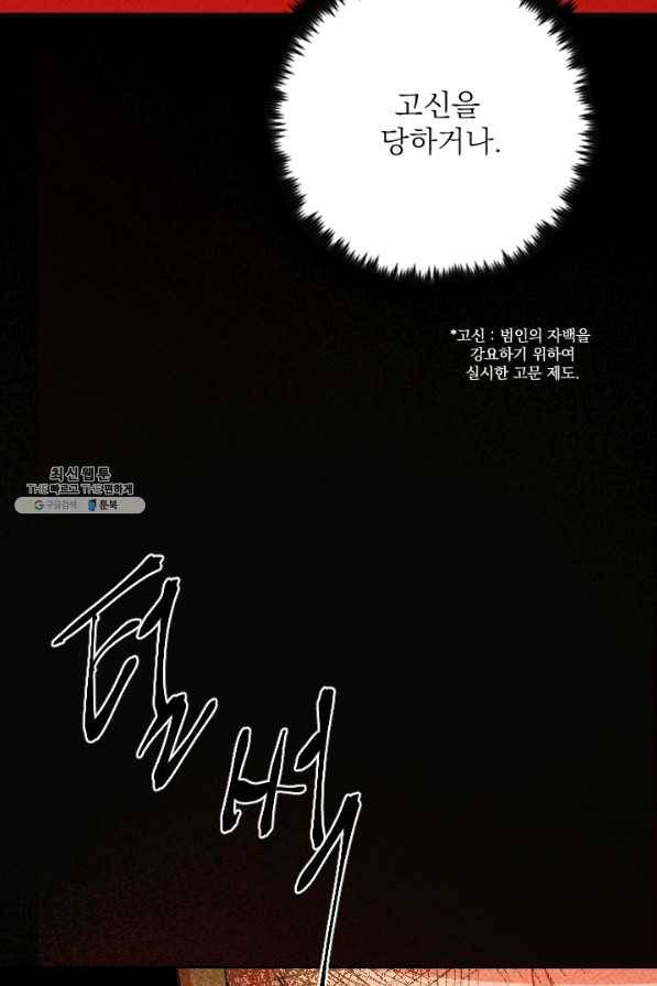공주, 선비를 탐하다 39화 47