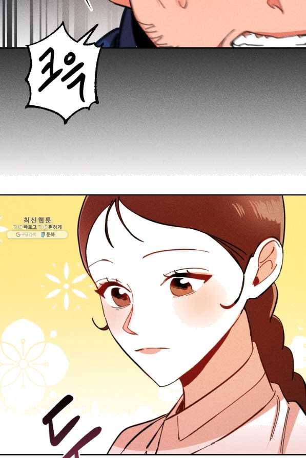 공주, 선비를 탐하다 39화 51