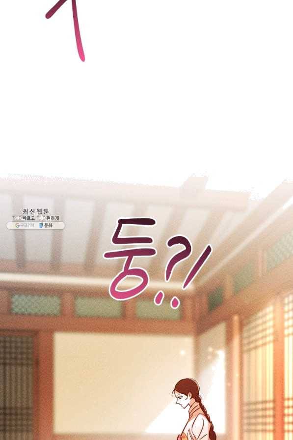 공주, 선비를 탐하다 39화 52