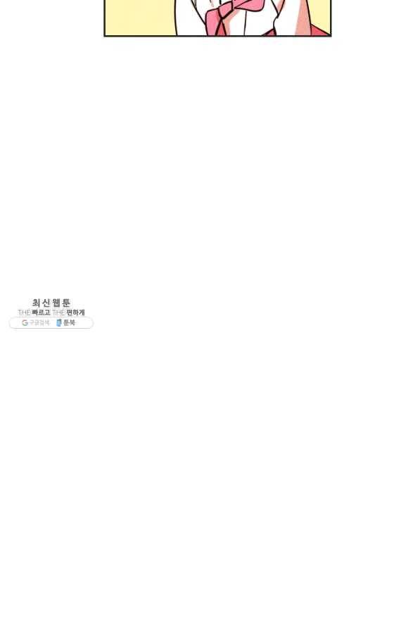 공주, 선비를 탐하다 39화 76