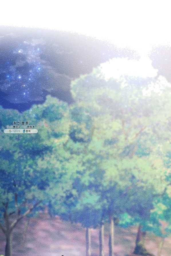 공주, 선비를 탐하다 39화 77