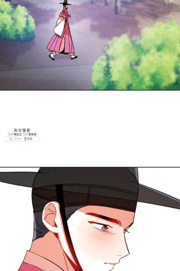 공주, 선비를 탐하다 39화 78