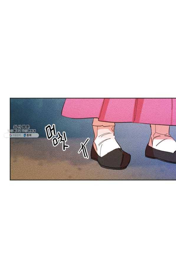 공주, 선비를 탐하다 39화 80