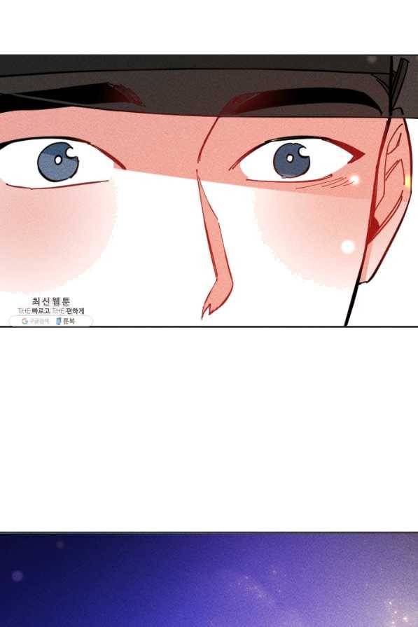 공주, 선비를 탐하다 39화 81