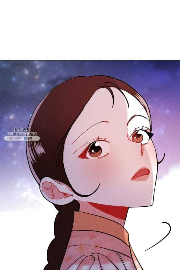 공주, 선비를 탐하다 39화 85