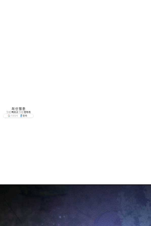 공주, 선비를 탐하다 39화 99