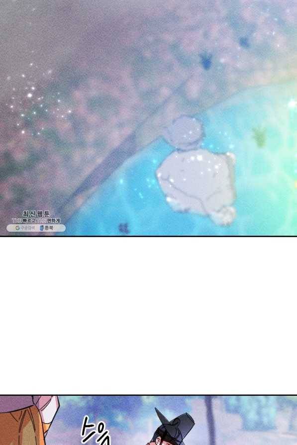 공주, 선비를 탐하다 39화 101