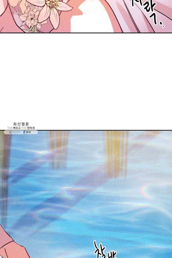 공주, 선비를 탐하다 39화 103
