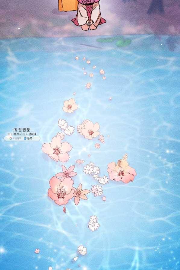 공주, 선비를 탐하다 39화 106